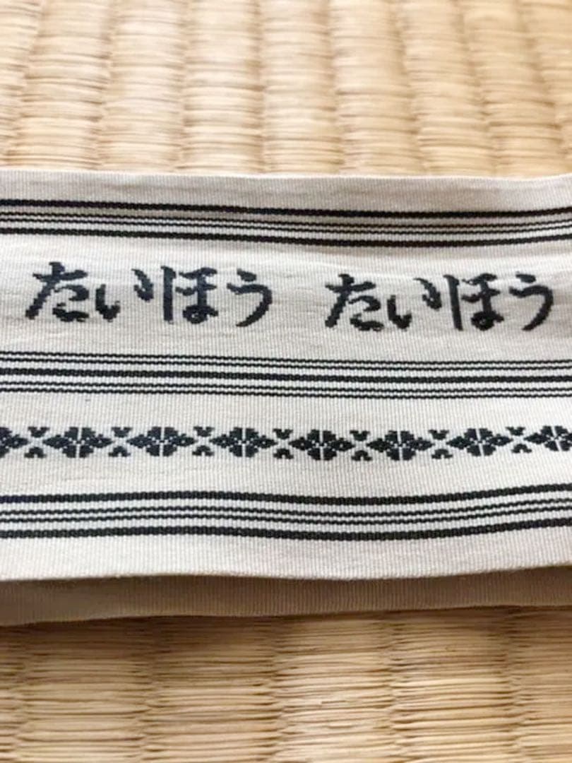 ■相撲■腰紐■大鵬