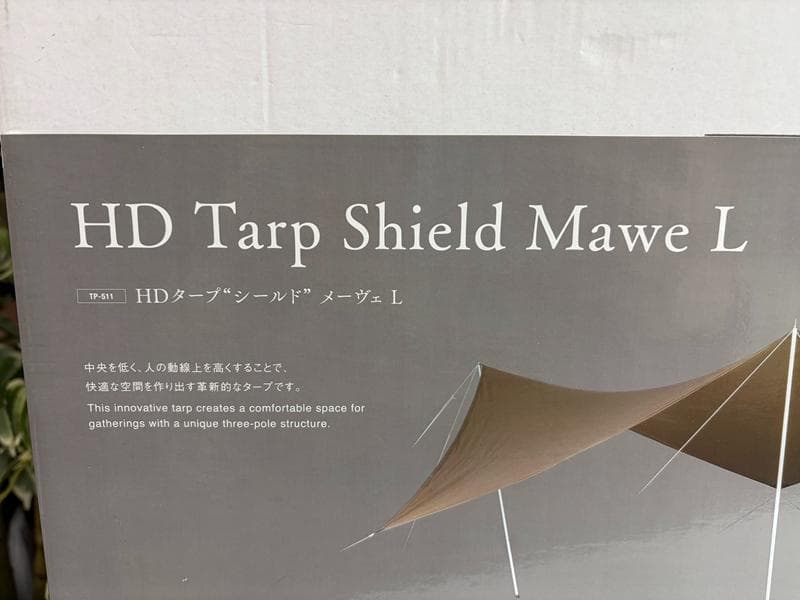 新品未開封品☆ peak　スノーピーク　HDタープ”シールド”メーヴェL