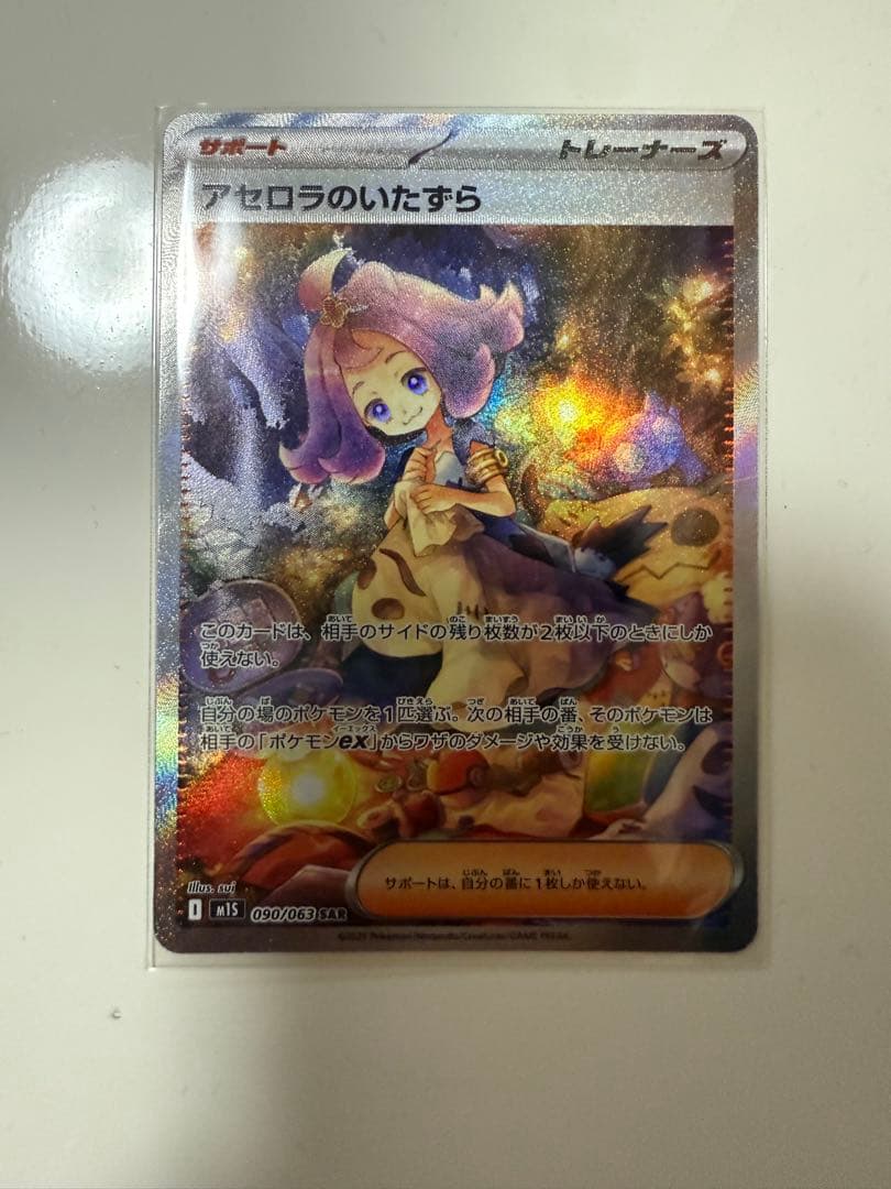 D*e様 超美品アセロラのいたずら SAR 090/063 その他、まとめ売り！