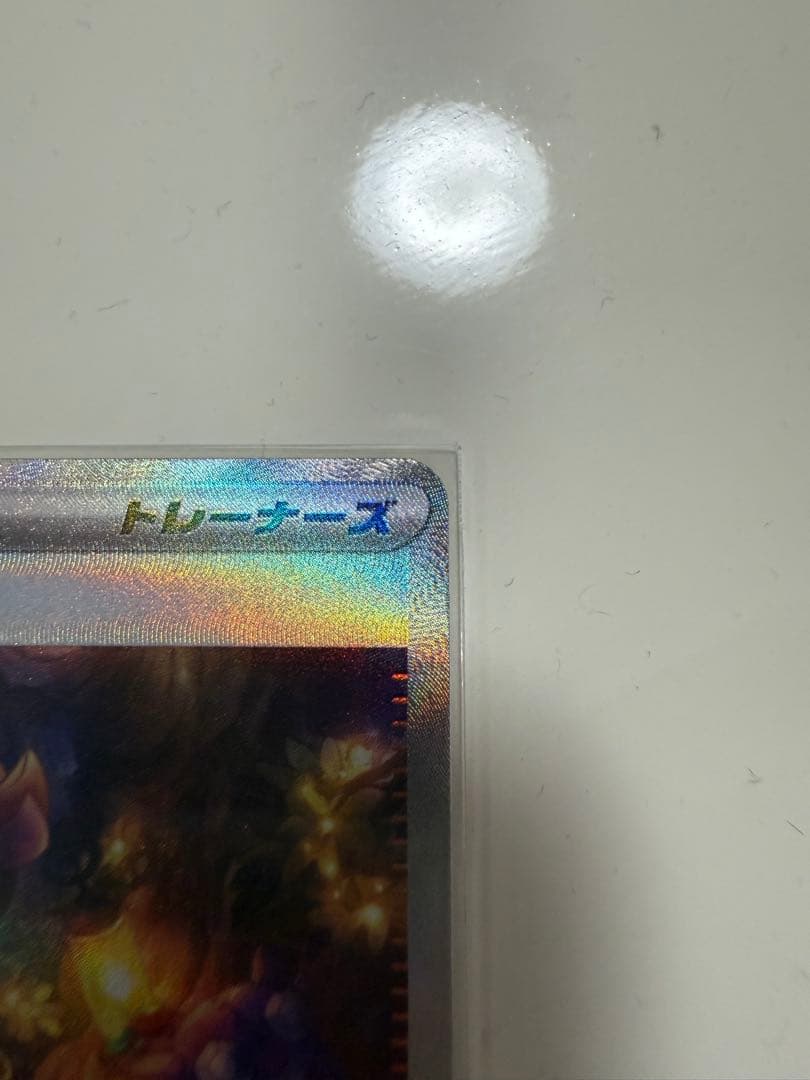 D*e様 超美品アセロラのいたずら SAR 090/063 その他、まとめ売り！