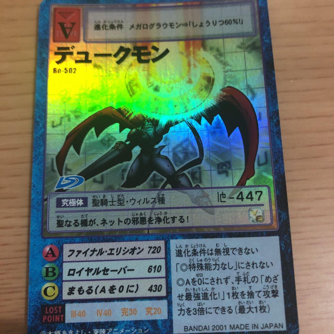 本日出品終了のお知らせ、デジモンまとめ売り！