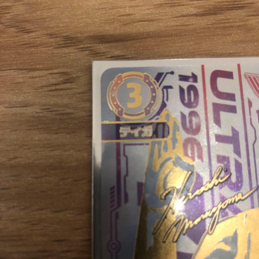 ウルトラマンカードゲーム　ティガ　UR BP01-007