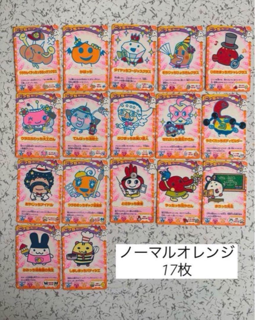 ★おまけ2種類付★たまごっちカード 164 枚セットまとめ売りレア・非売品あり