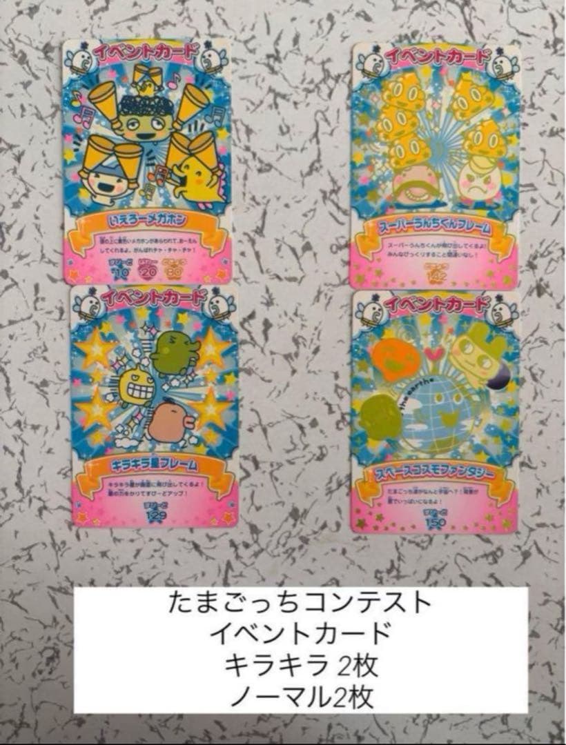 ★おまけ2種類付★たまごっちカード 164 枚セットまとめ売りレア・非売品あり