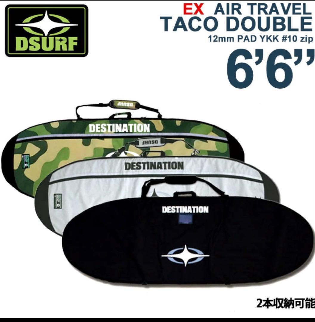 DESTINATION サーフボードケース TACO DOBULE 6’6