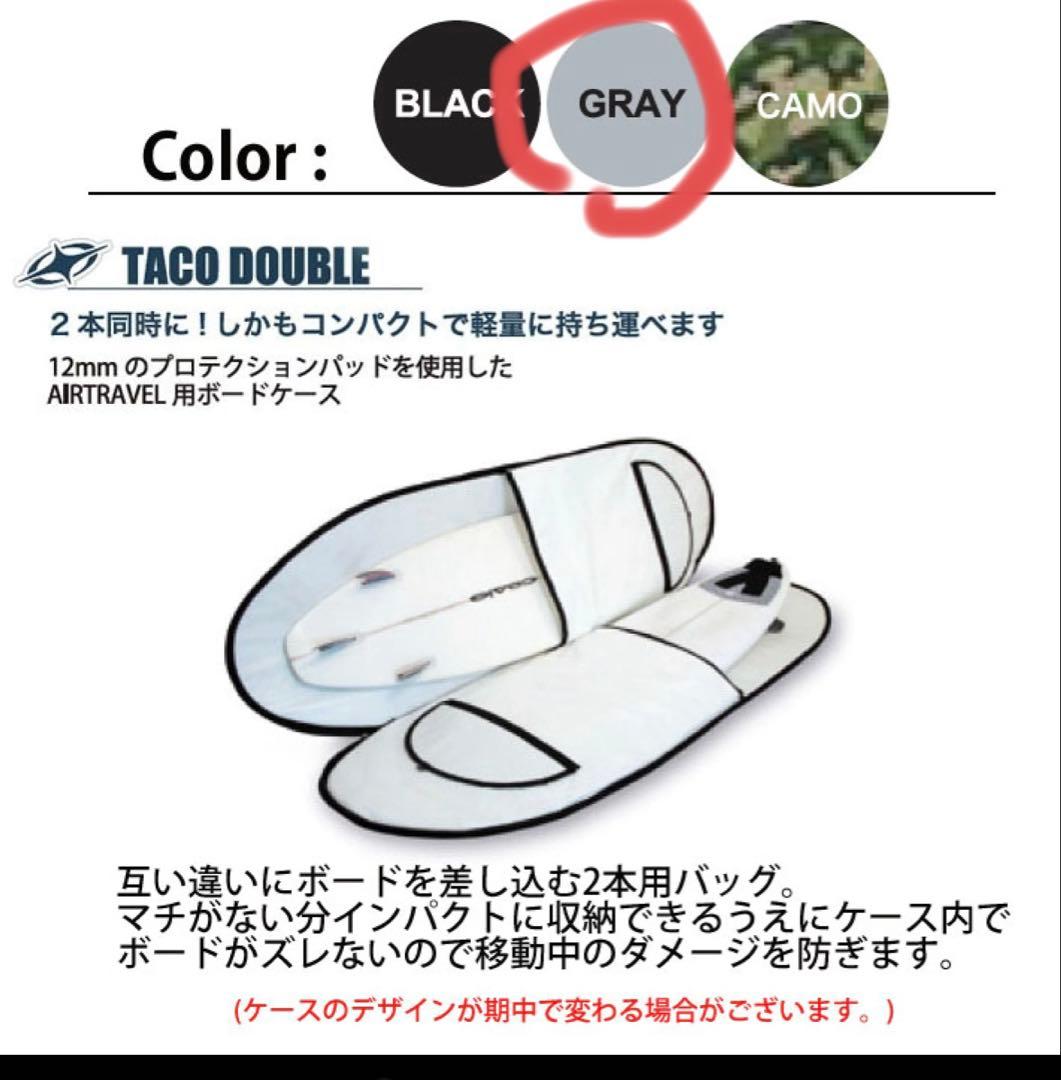 DESTINATION サーフボードケース TACO DOBULE 6’6