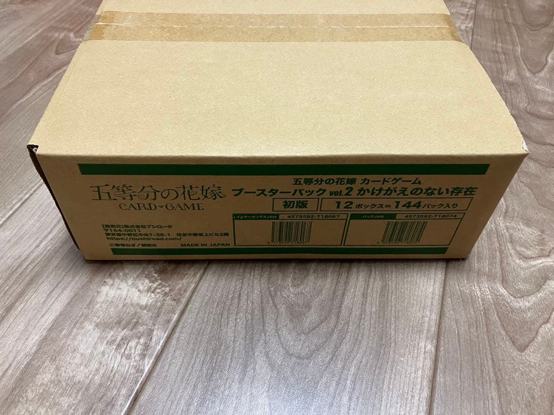 五等分の花嫁 カードゲーム vol.2 かけがえのない存在1カートン 初版