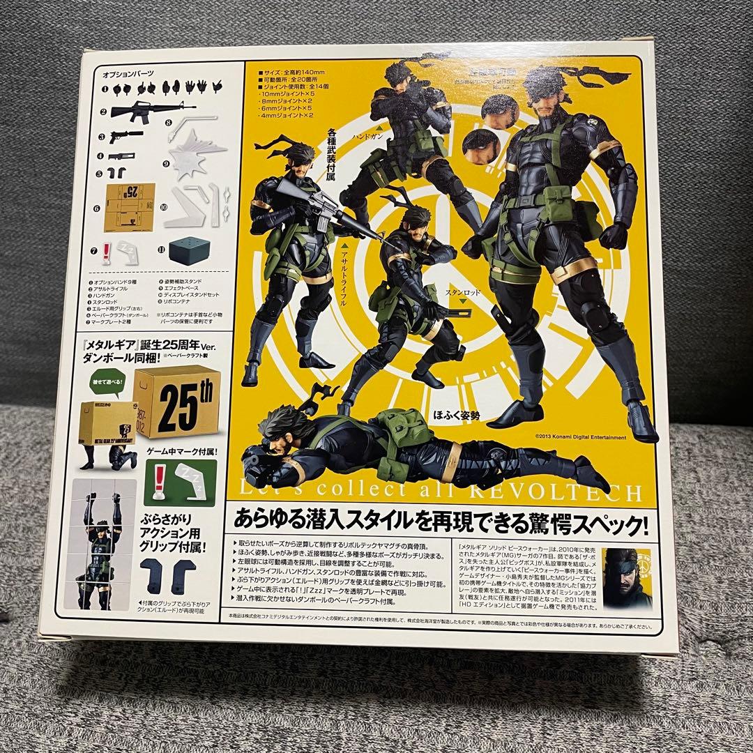 REVO-TECH 131 SNAKE スネーク リボルテック MGSPW