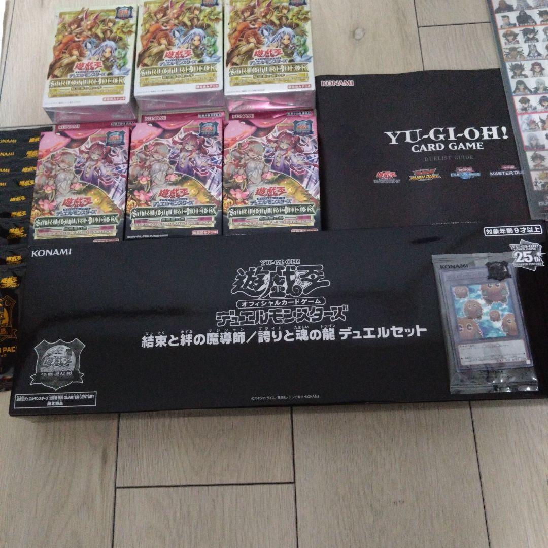 遊戯王 決闘者伝説25th まとめ売り