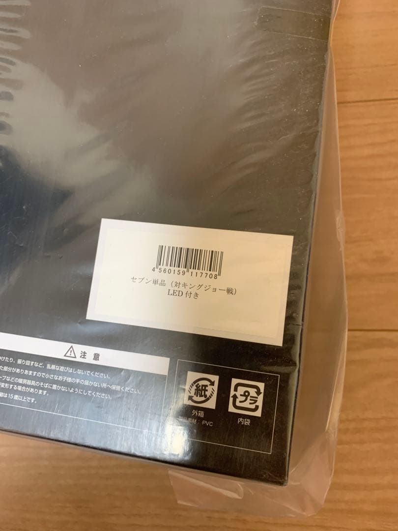 特撮シリーズ CCP ウルトラマン　ウルトラセブン　フィギュア　ソフビ