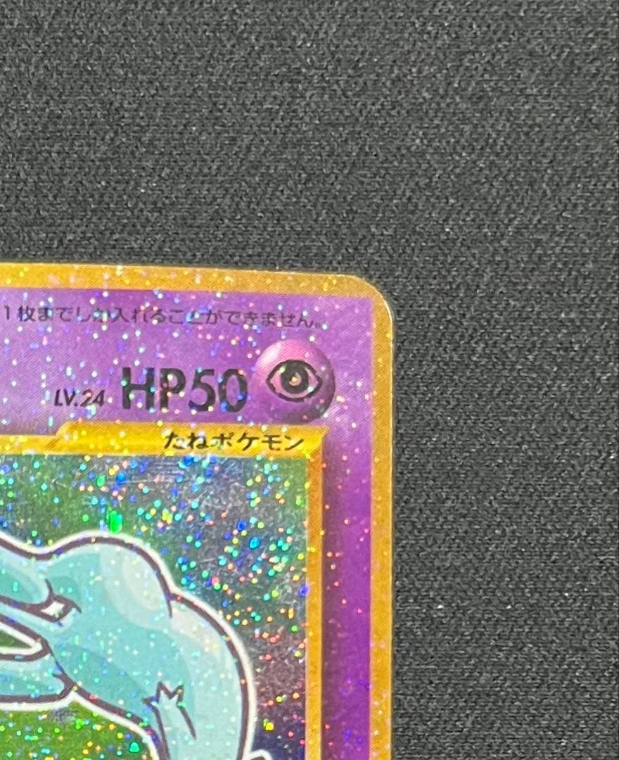 ひかるミュウ　旧裏　コロコロ　PROMO