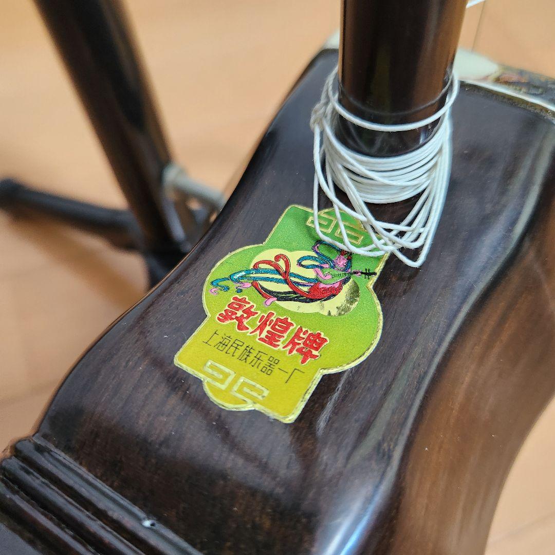 美品 二胡 敦煌牌 DUNHUANG 上海民族楽器 弓付き ケース付き 蛇本革