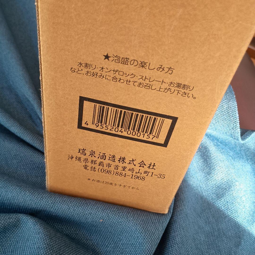 おもろと琉球誉2本セット Souta