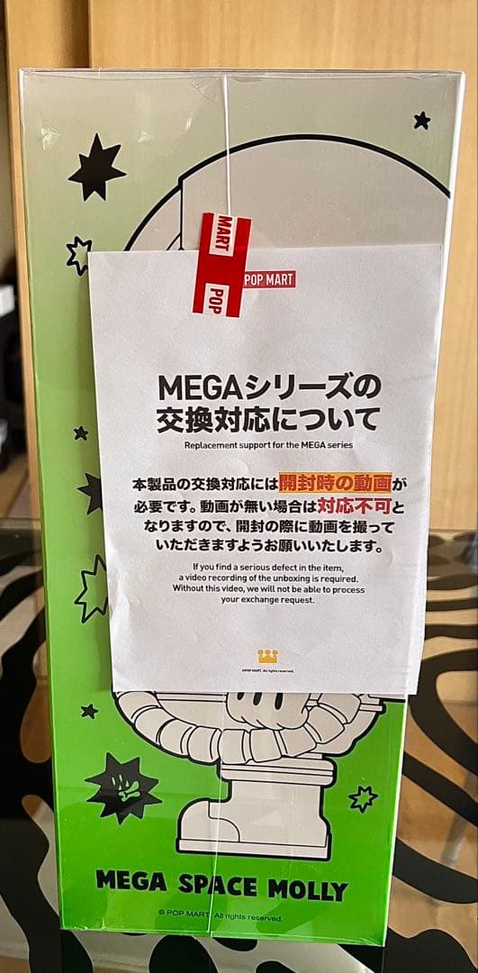 ゲームキャラクター MEGA SPACE MOLLY DURIAN MAN 400%popmart