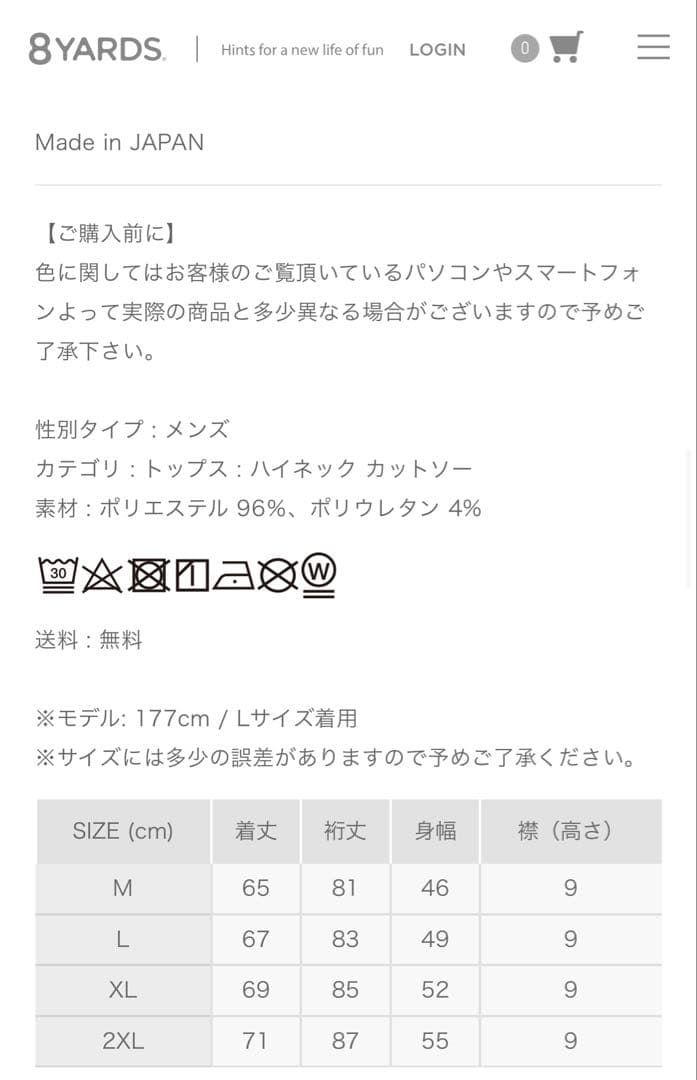 8YARDS 長袖モックネック Lサイズ