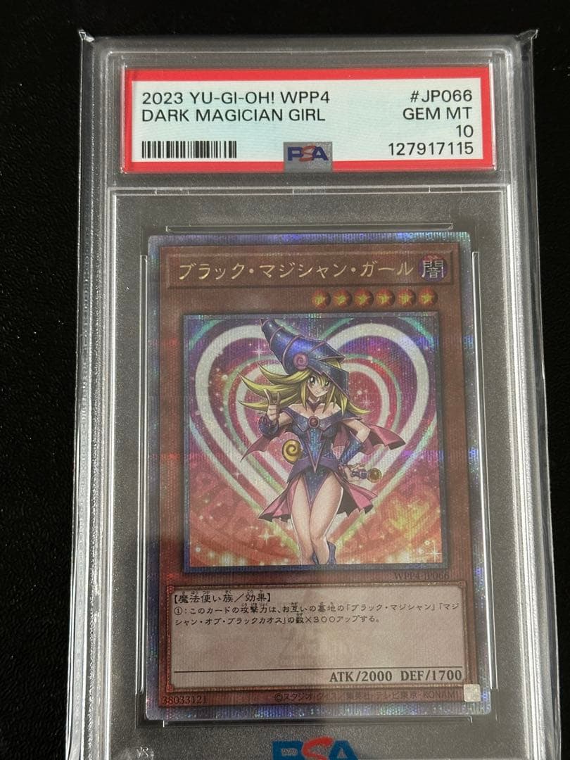 ブラックマジシャンガール25thクオシクPSA10