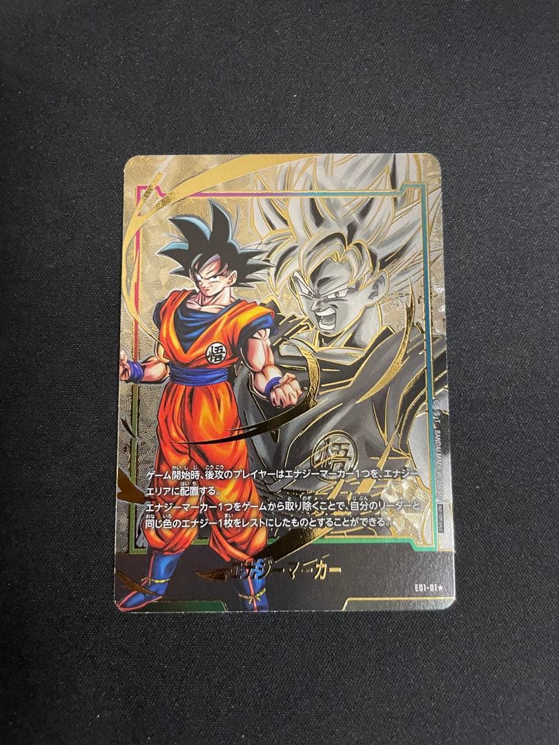 ドラゴンボール フュージョンワールド　エナジーマーカー 孫悟空