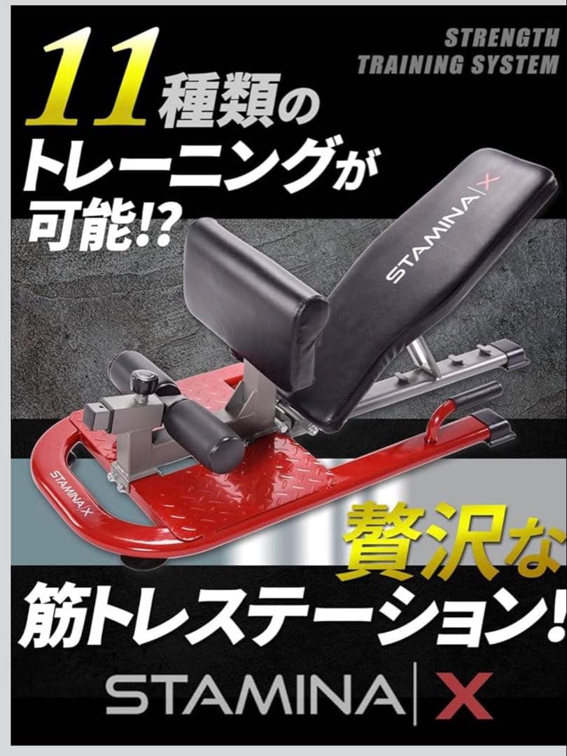 STAMINA 15-9001 トレーニングベンチ