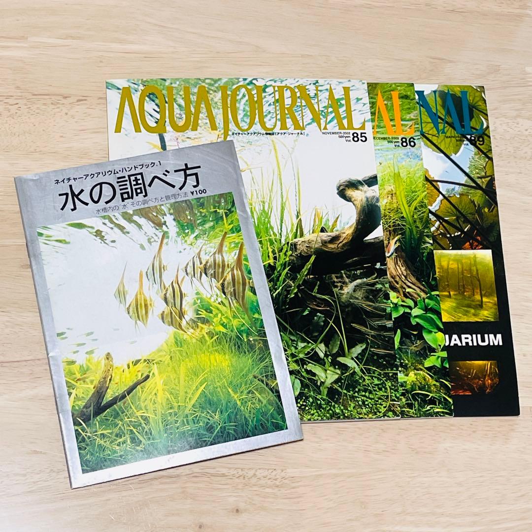 ADA カタログ パンフレット 冊子 アマノ 天野尚 水草アクアリウム デザイン