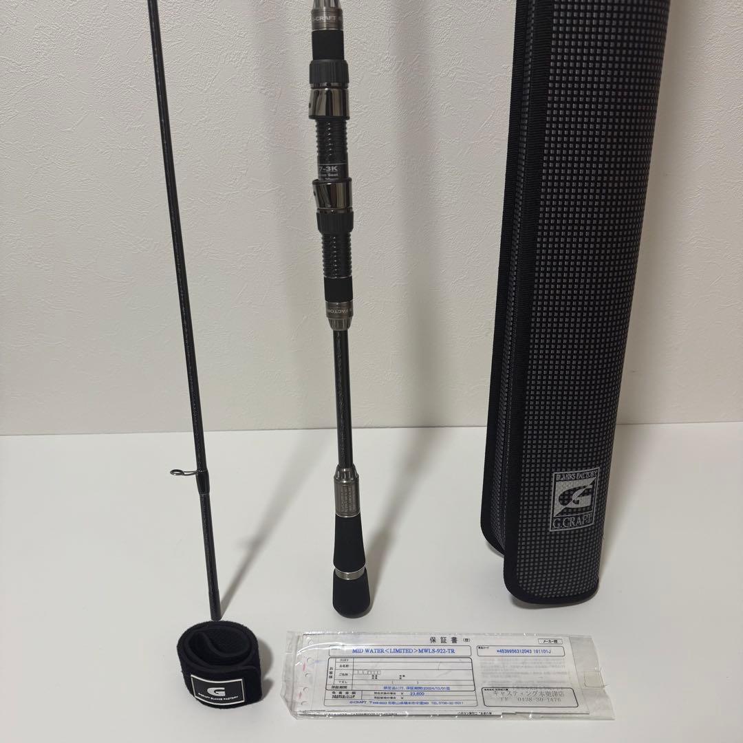 Gクラフト セブンセンス ミッドウォーター　リミテッド MWLS-922-TR