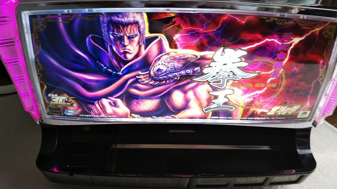 北斗の拳 転生の章 パチスロ実機