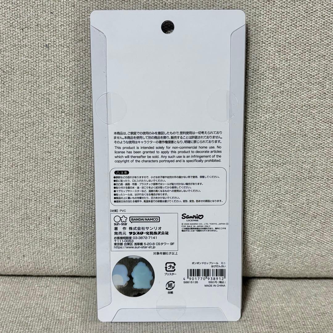 正規品　ボンボンドロップシール　サンリオ　コンプ