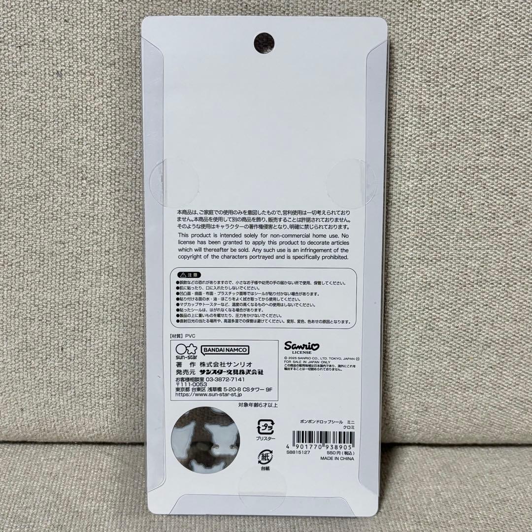 正規品　ボンボンドロップシール　サンリオ　コンプ