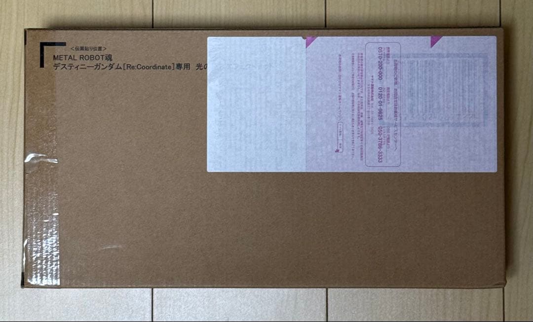 L ROBOT魂 デスティニーガンダム + 光の翼セット