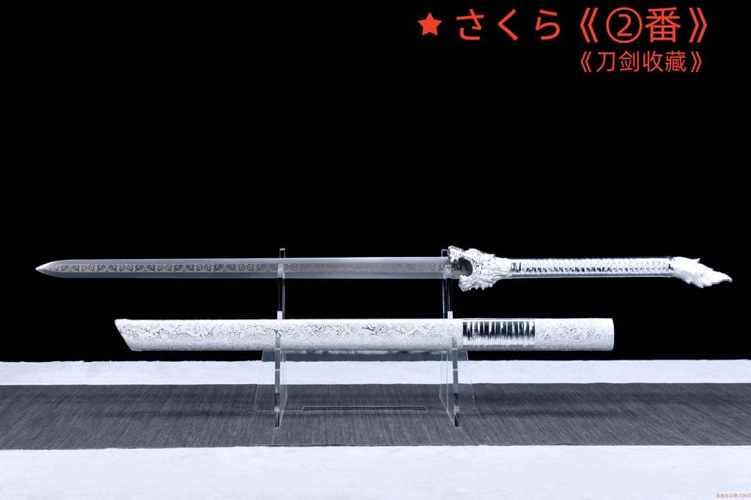 『北涼剣』 模造刀 居合刀 武士道 武具 漢剣 唐刀 龍泉剣 手鍛造打