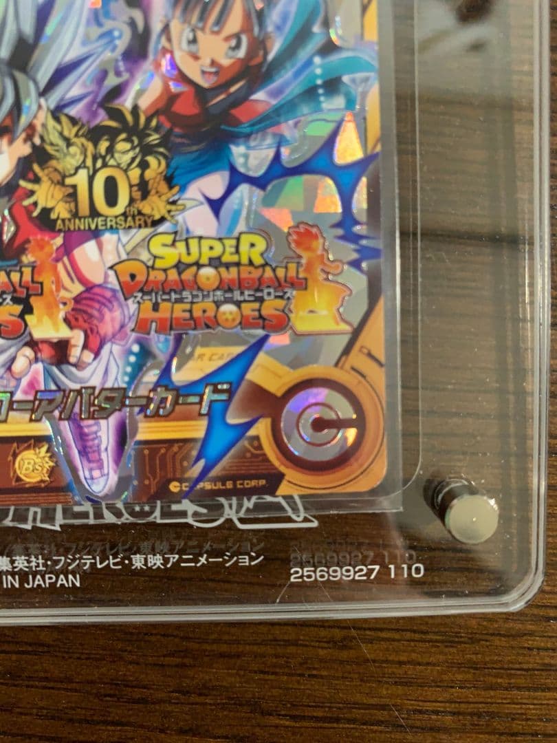 スーパードラゴンボールヒーローズ　銀箔　アバターカード
