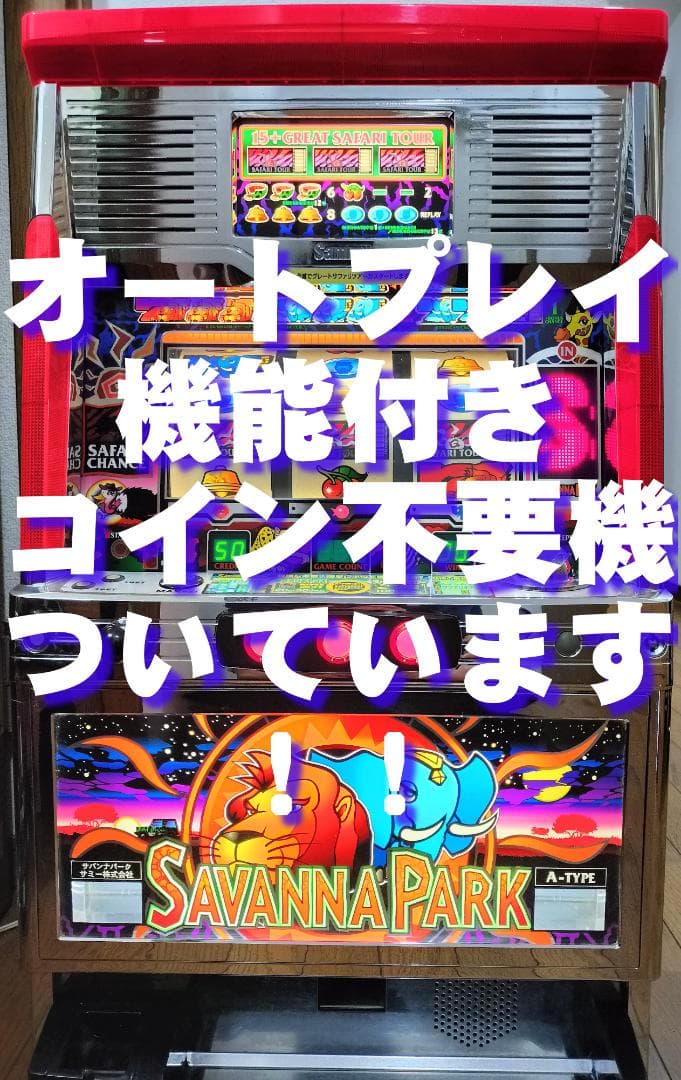 【パチスロ実機】ロデオ★オオガメラ【オートプレイ付不要機付】４号機・レア