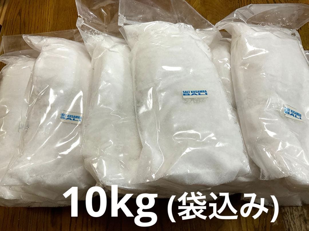 バリ島 クサンバの塩(完全天日塩)約10kg 【⚠️検品なし】1点限り