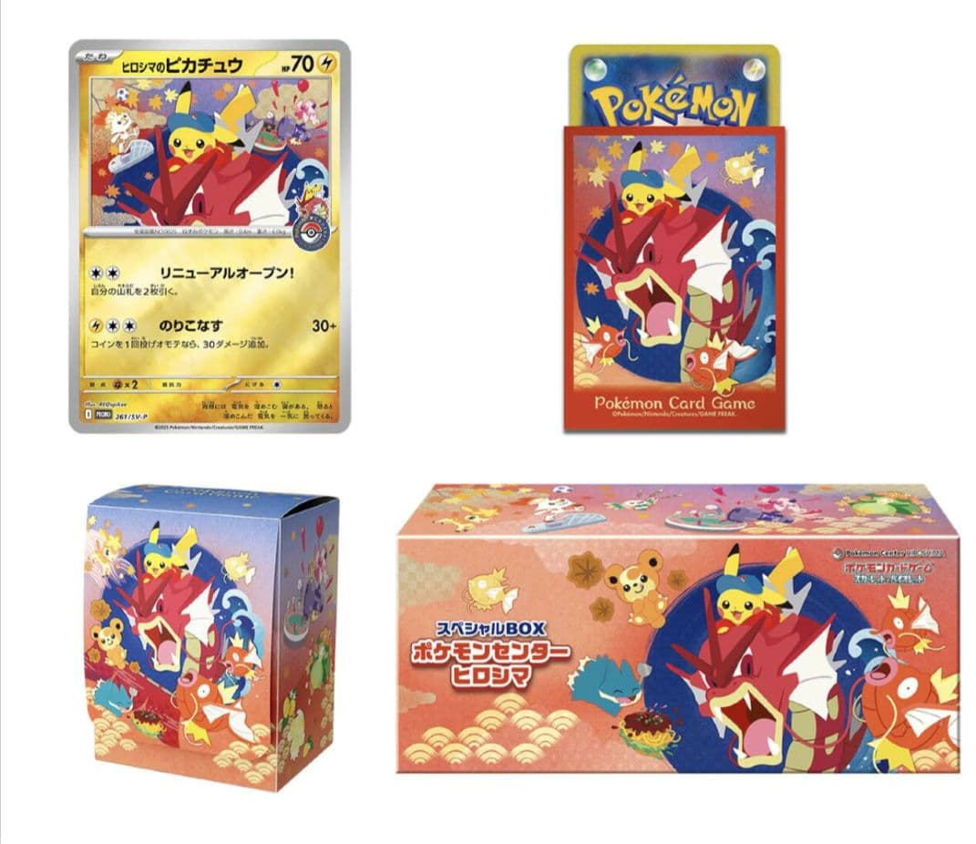 ポケモンセンター オンライン スペシャルボックス ヒロシマ