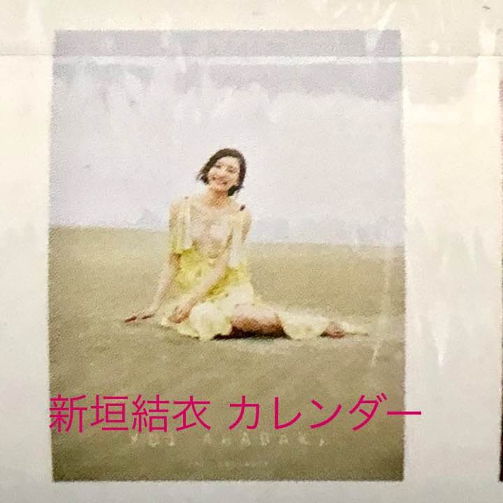 新垣結衣❤️2012年 カレンダー