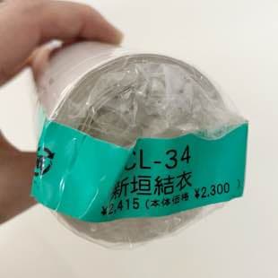 新垣結衣❤️2012年 カレンダー