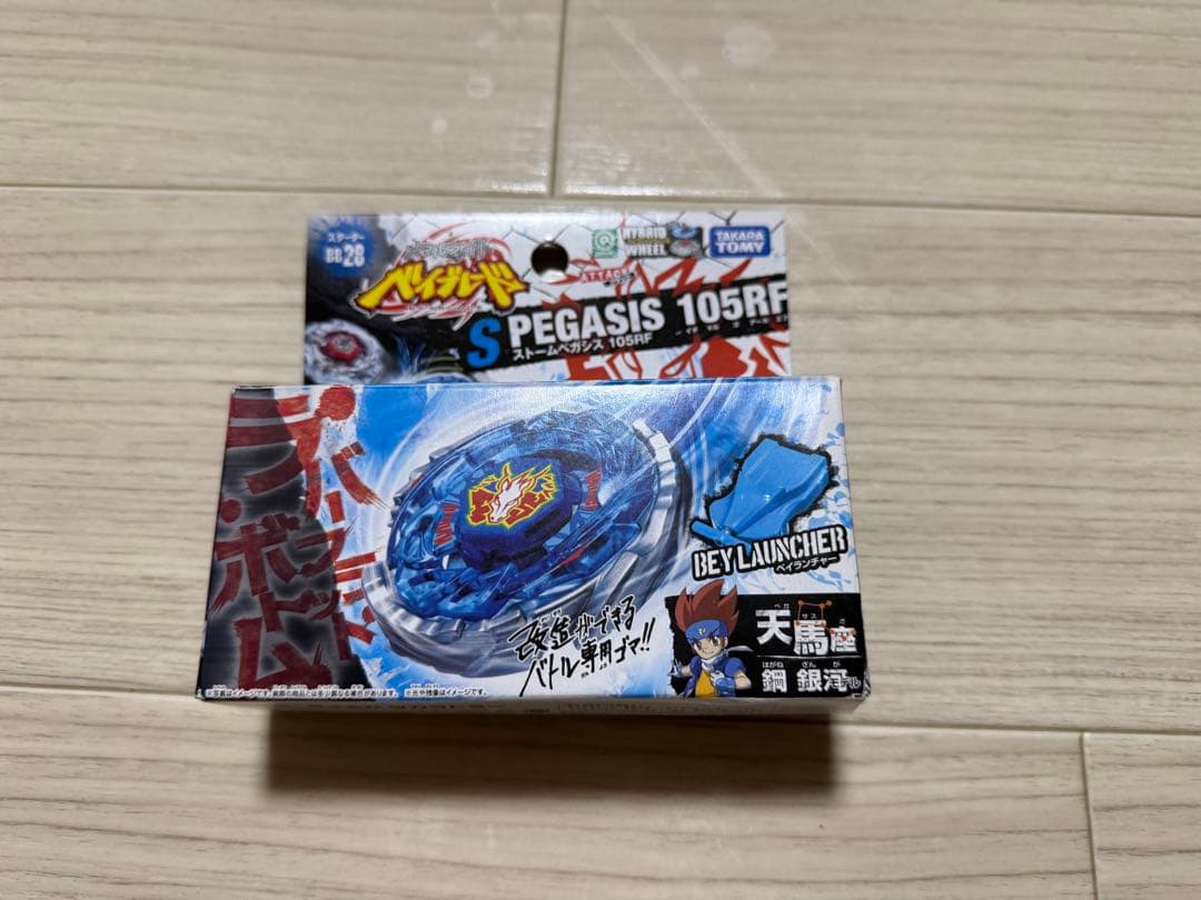 メタルファイトベイブレード　BB-28 ストームペガシス 105RF【正規品】