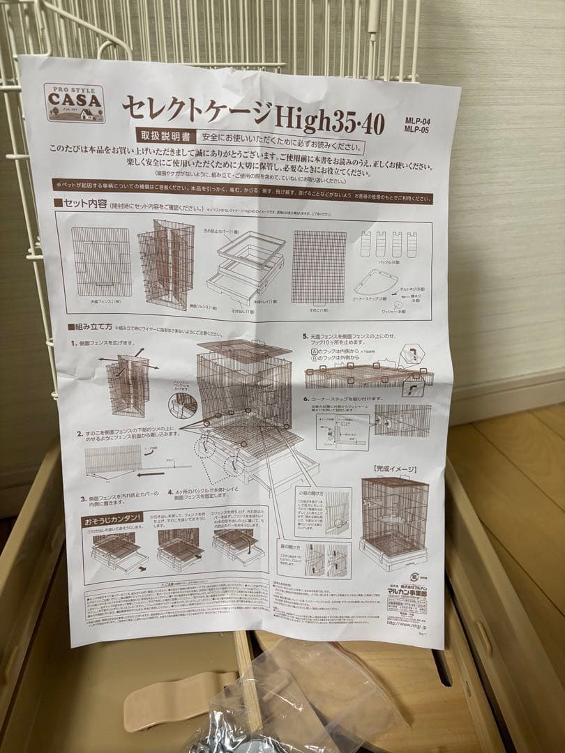 新品未使用ももんがモモンガ用ゲージ・ヒーター・給水ボトル・テトラポーチ4点セット