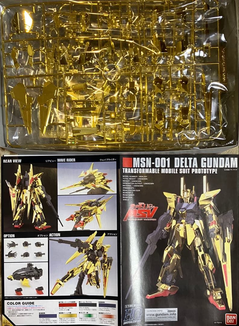 ガンプラHG デルタガンダム／EWACジェガン／ジェガンD型迷彩仕様 未組立