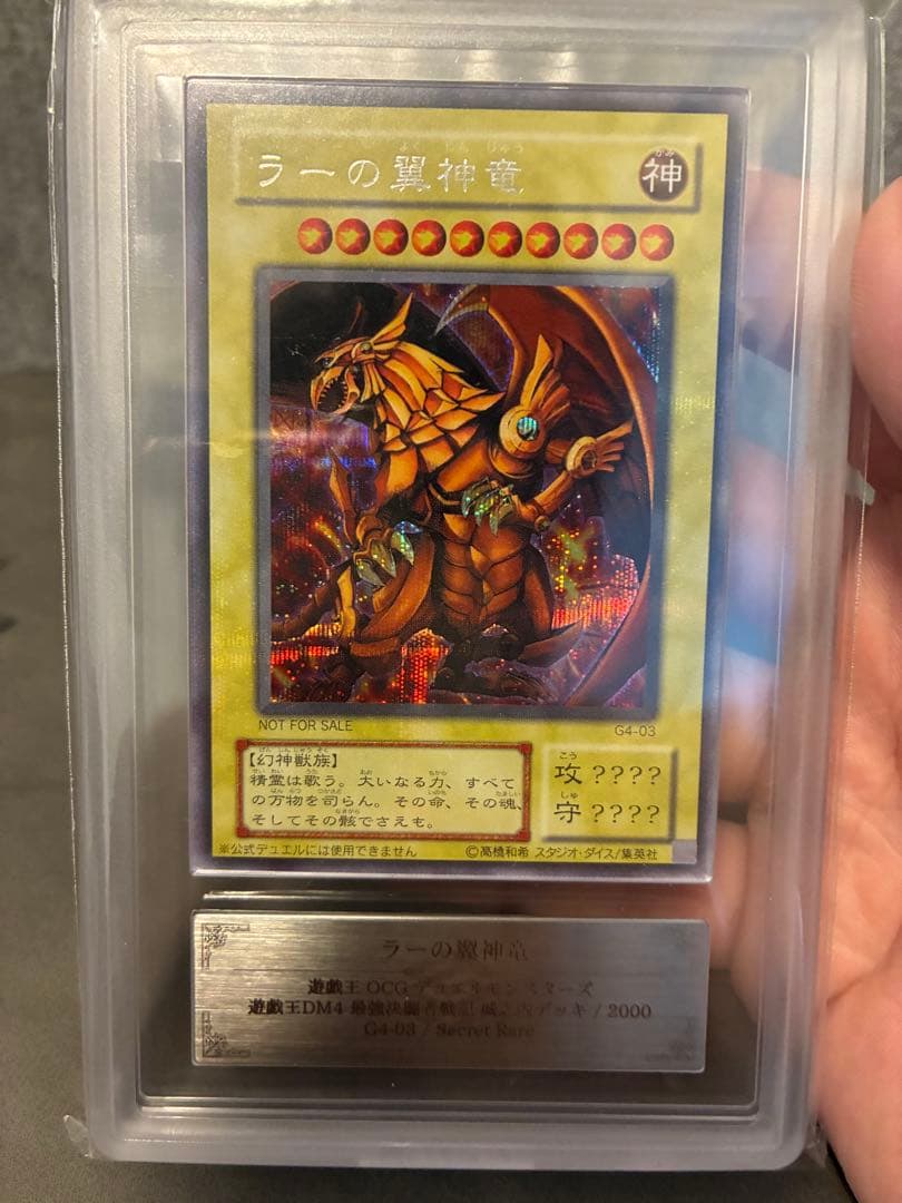 ARS9　三幻神　シークレット　3枚セット　遊戯王　オシリス　オベリスク　ラー