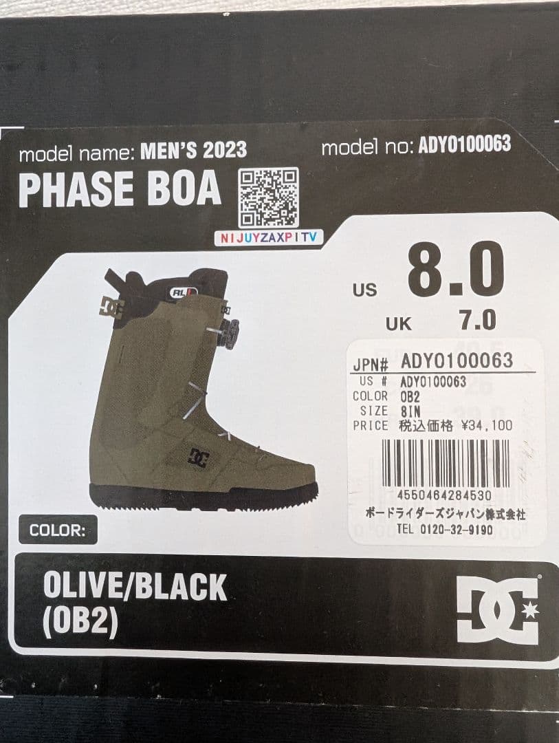 DC PHASE BOA スノーボードブーツ 26cm オリーブ/ブラック