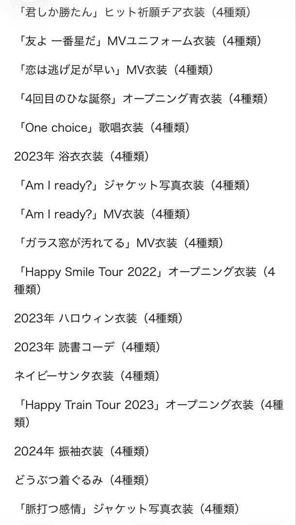 日向坂46 髙橋未来虹　生写真　86種類　コンプ　セット　まとめ