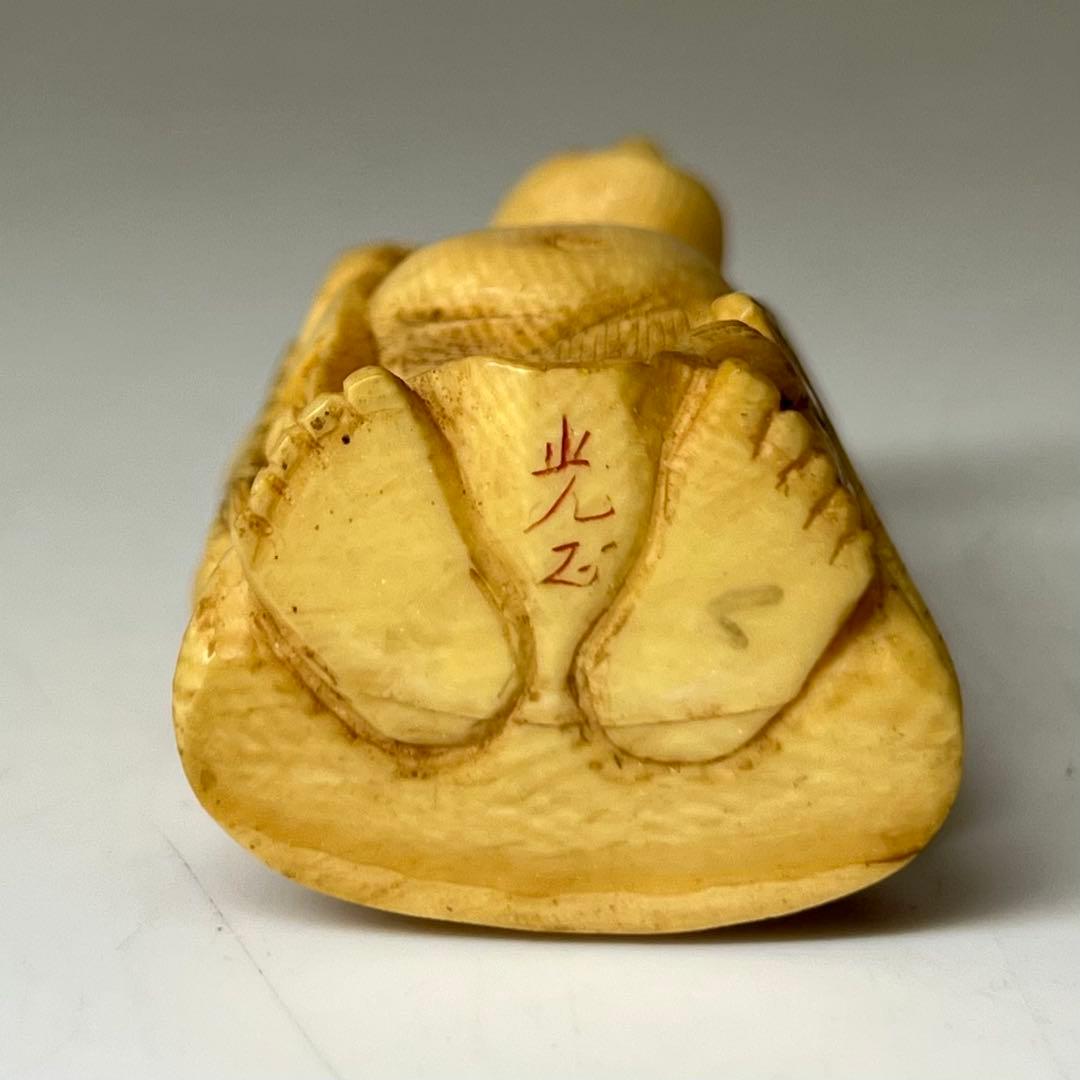 極上 布袋 根付 39g 東キ8-0204☆2F