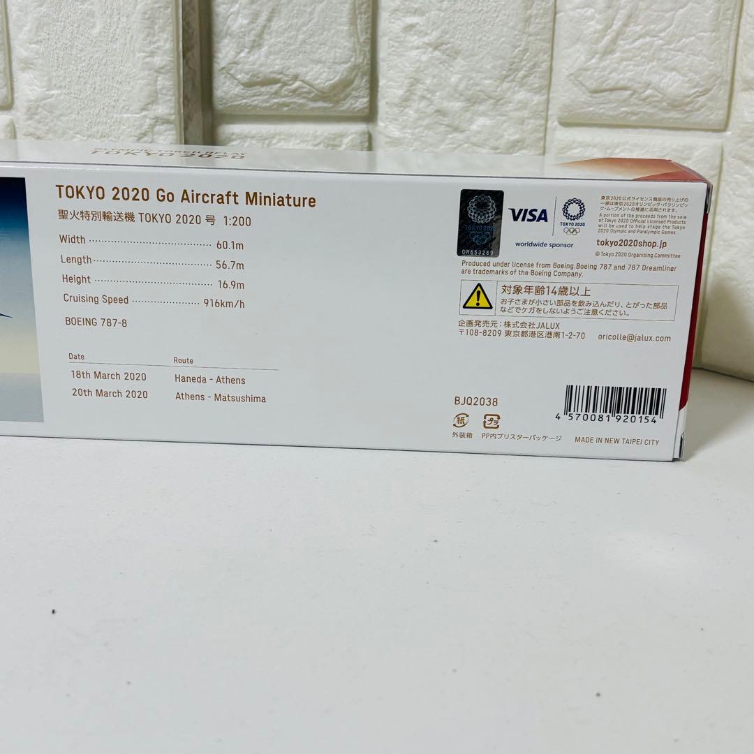 JAL 日本航空 東京 TOKYO オリンピック 飛行機模型 1/200