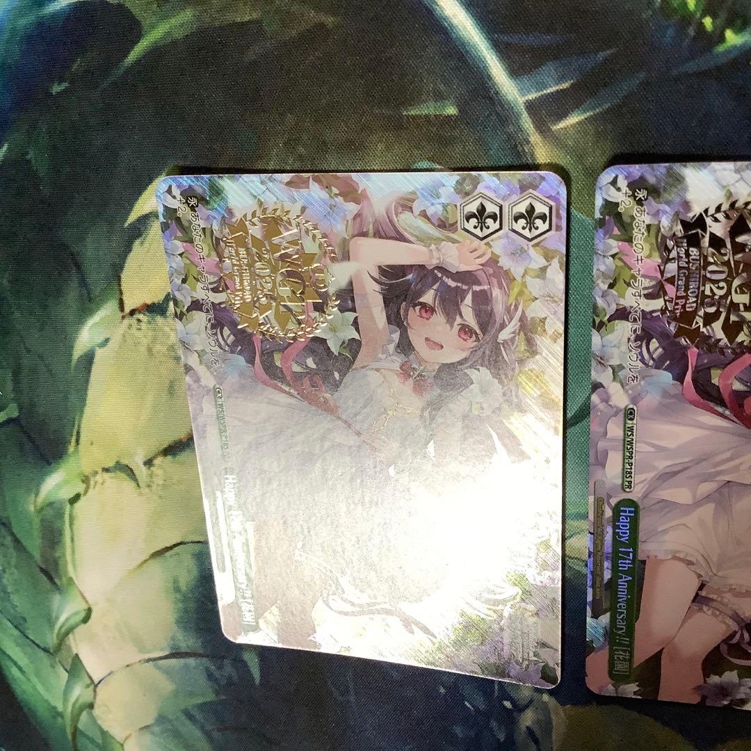 ヴァイス　Happy 17th Anniversary!! 花園 プロモ 2枚