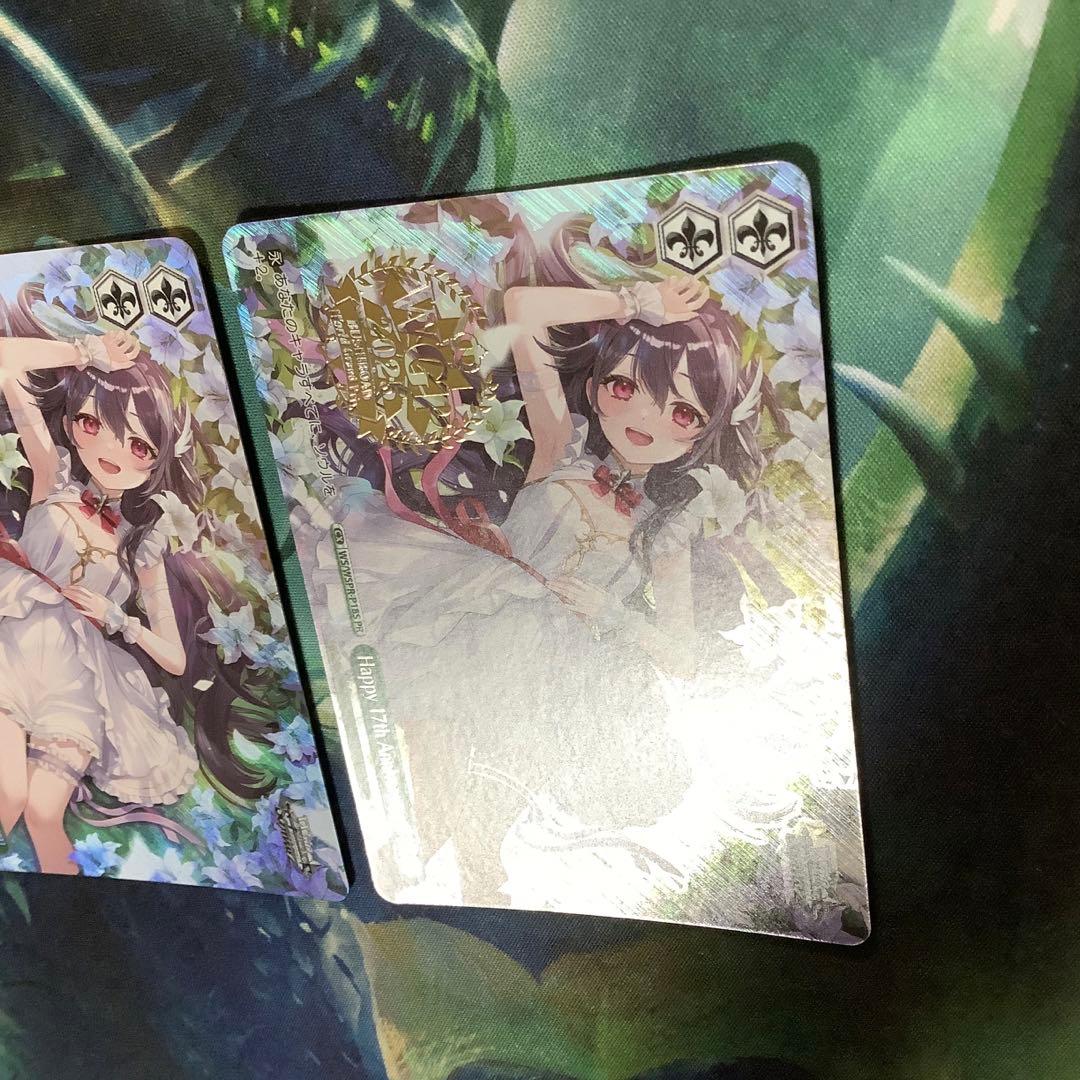 ヴァイス　Happy 17th Anniversary!! 花園 プロモ 2枚