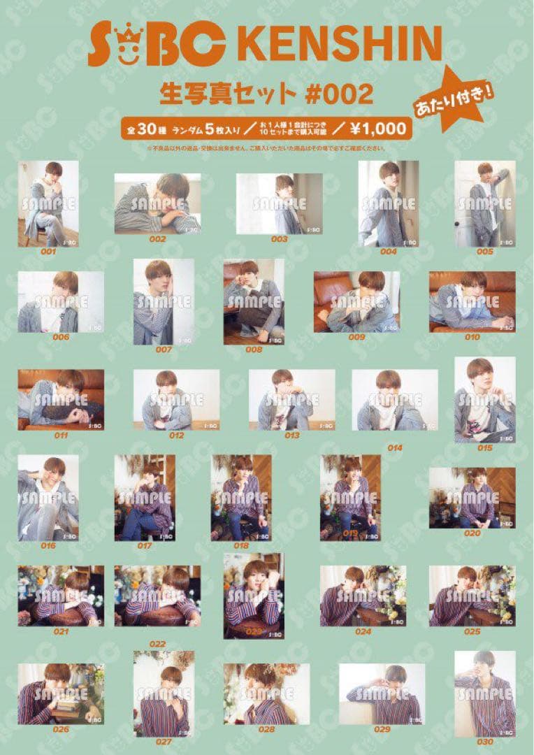 上村謙信 生写真 生誕 #002 ONE N' ONLY ワンエン さとり少年団