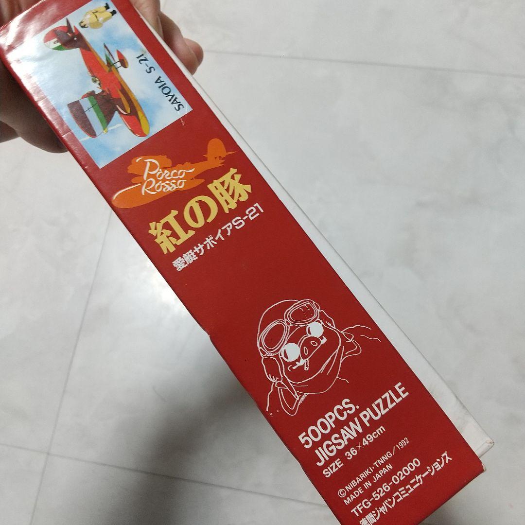 新品　紅の豚 パズル 500ピース サボイア