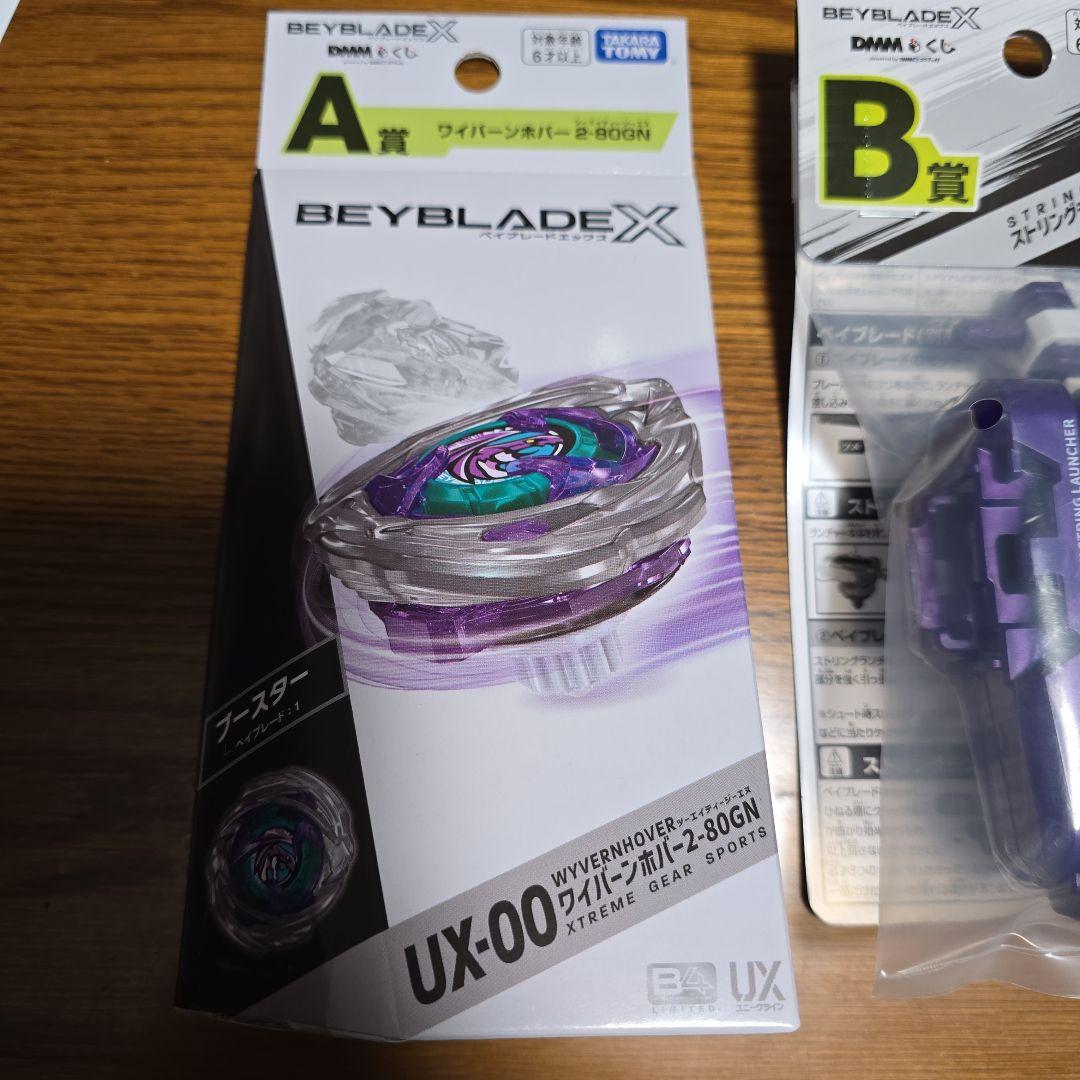DMMくじ ベイブレードX ABラストチャンス賞　ワイバーンホバー2-80GN