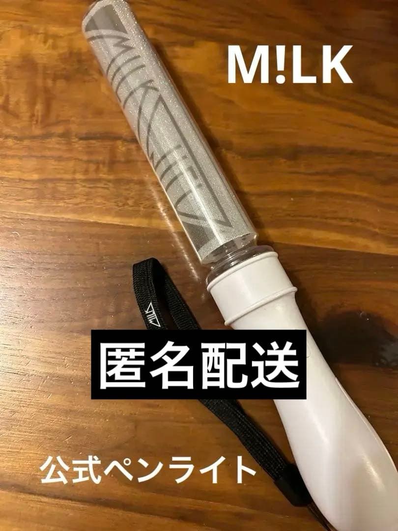 M!LK カラーチェンジペンライト ペンラ 5色