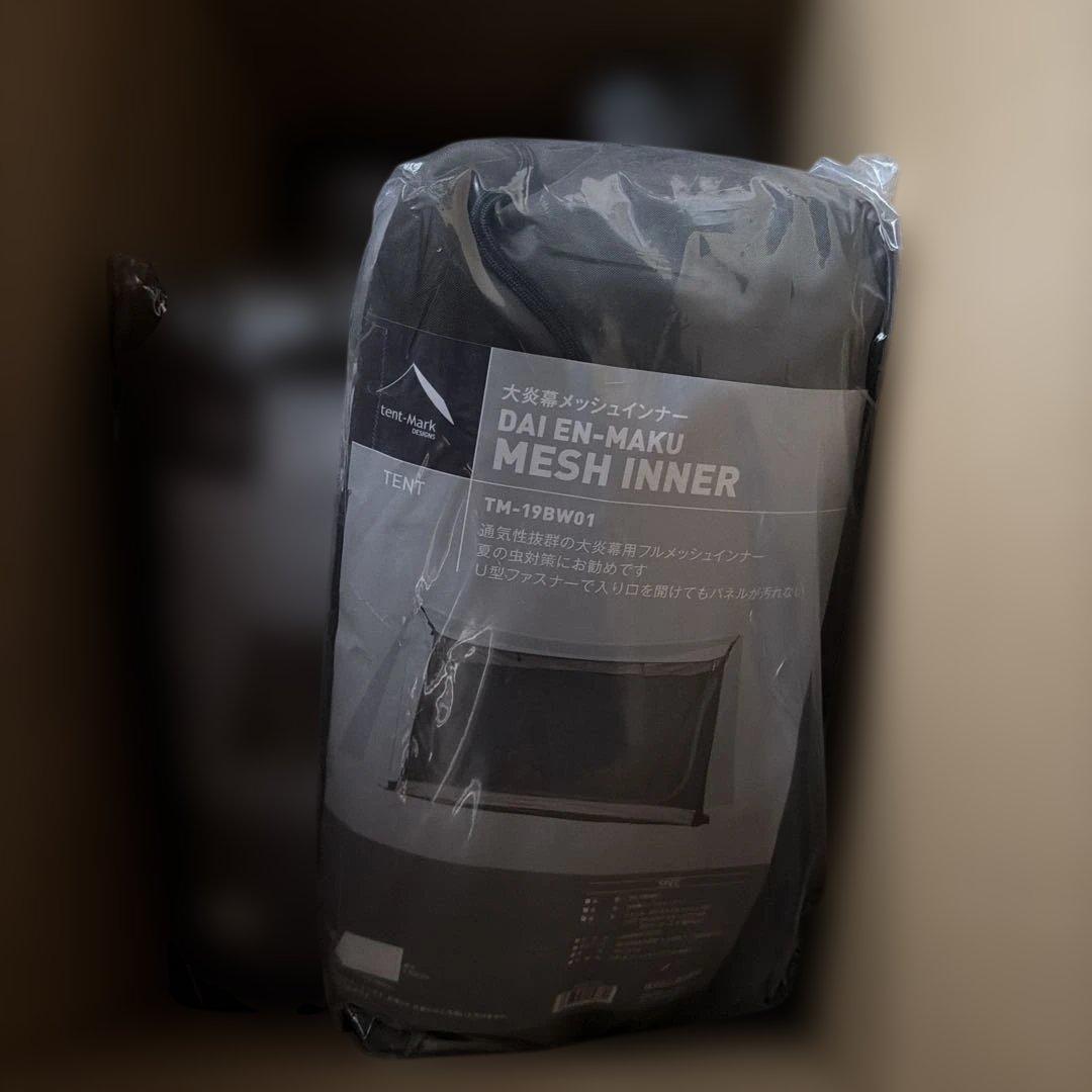 テンマクデザイン 大炎幕 メッシュインナー (オプション品) 10個